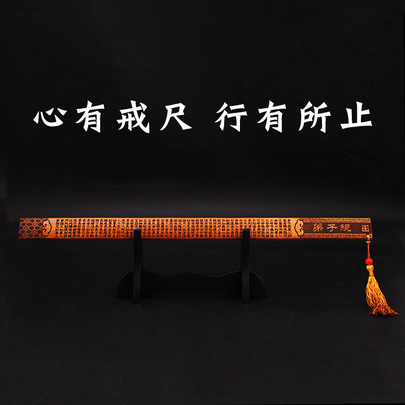 规劝学习加厚教鞭戒尺工具图片