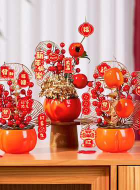 客厅2026新年装饰摆件室内如意柿