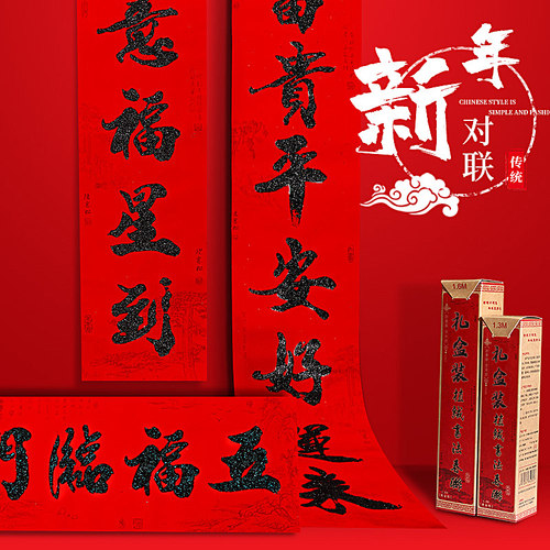 2026新款乔迁之喜对联
