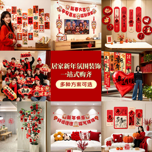 新年布置装饰品氛围迎新2026马年味过年春节家用家里客厅氛围布置