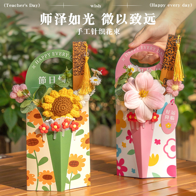教师节女老师高档实用花束礼袋图片