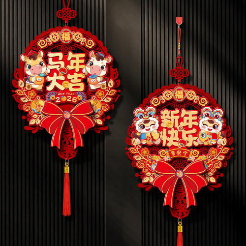 2026新年装饰品福字挂件马年春节入户门挂饰家里客厅过年氛围布置