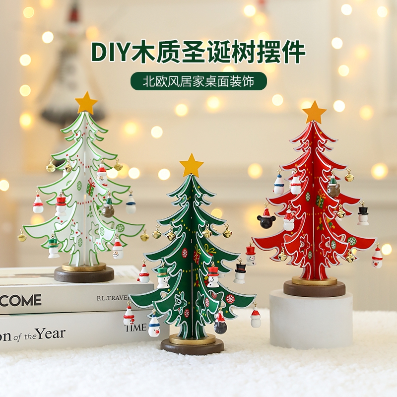 圣诞节装饰2025新款小型桌面圣诞树家用diy材料包迷你摆件小礼品
