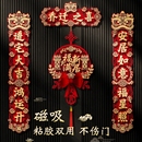 乔迁之喜入宅礼物全套对联新居布置春联门贴装 用品 饰新房搬家仪式