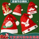 扮道具礼物 饰成人儿童圣诞老人帽子头饰装 圣诞帽2025新款 圣诞节装
