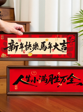 新年过年氛围装饰客厅2026马年