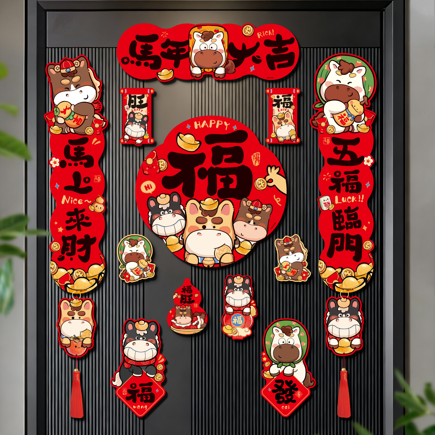 2026马年新年卡通福字磁吸对联春节入户门贴门挂春联新年装饰用品