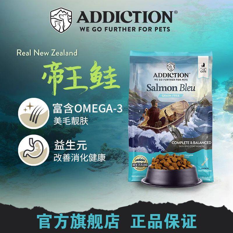 Addiction爱德胜新西兰无谷幼猫成猫三文鱼4.5kg进口猫粮高蛋白