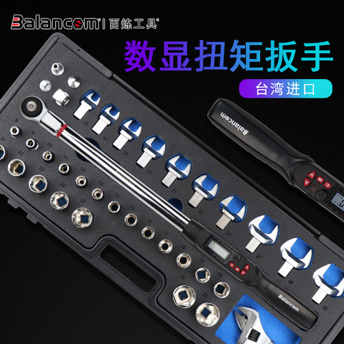 扭力扳手数显Balancom