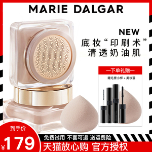 玛丽黛佳900目粉底霜气垫bb霜遮瑕保湿持久不脱妆女小蘑菇粉底液
