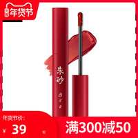 玛丽黛佳国风唇釉哑光持久保湿不易脱色滋润唇彩唇蜜口红女旗舰店