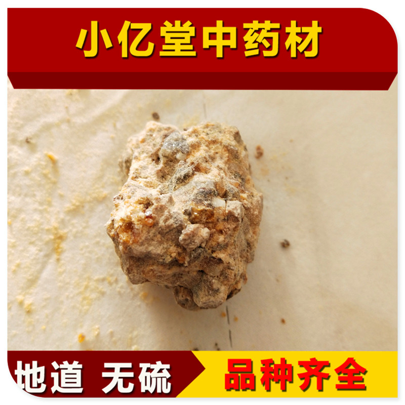 安息香印尼中药材