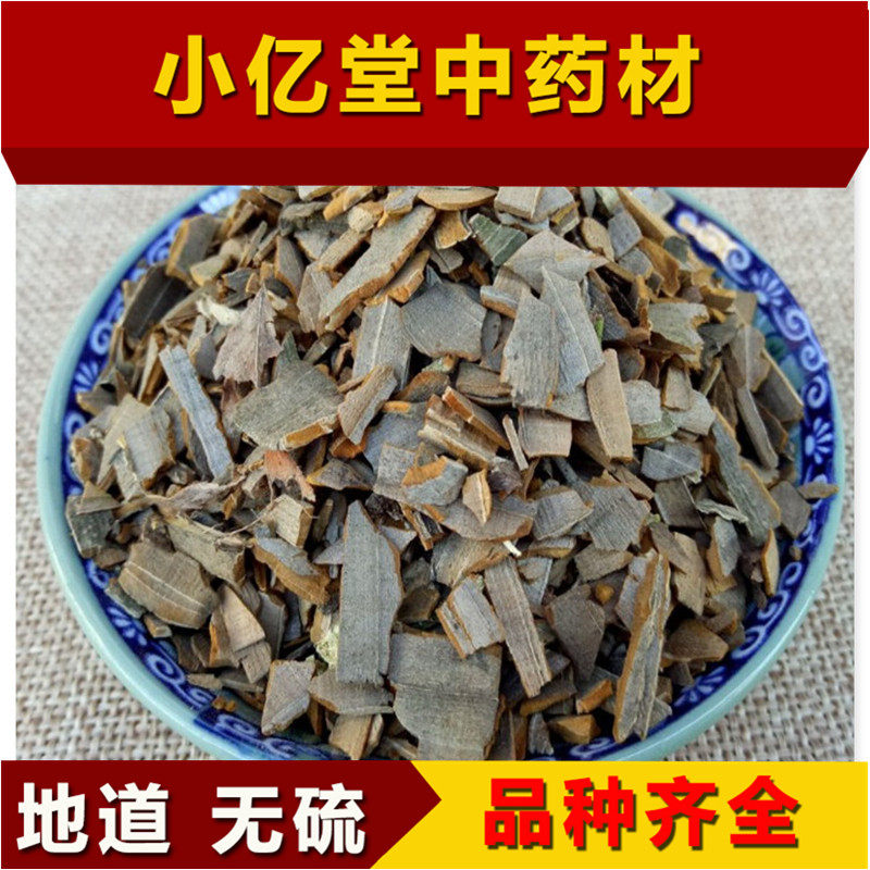 鬼箭羽夏枯草中药材