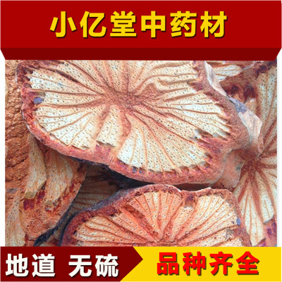 中药材红藤中药材 红藤 正品大血藤 红藤根 中草药 50克包邮