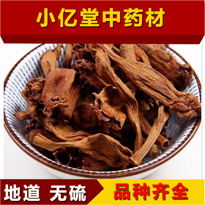 中药材凌霄花中药材 凌霄花茶 正品无硫 100克包邮 支持药检
