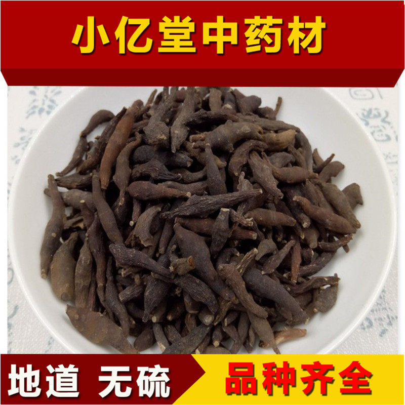 中药材两头尖中药材 250克包邮 红背银莲花 竹节香附 正品无