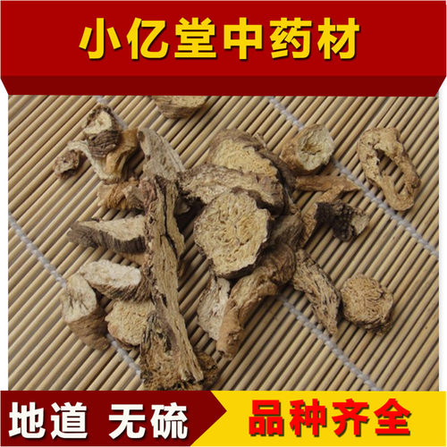 中药材南沙参中药材  三叶沙参 山沙参正品  新鲜干货 100克 - 封面