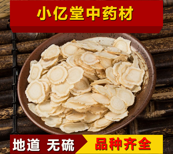 中药材西洋参片特级软质花旗参1.6直径50克包邮另有枸杞子黄