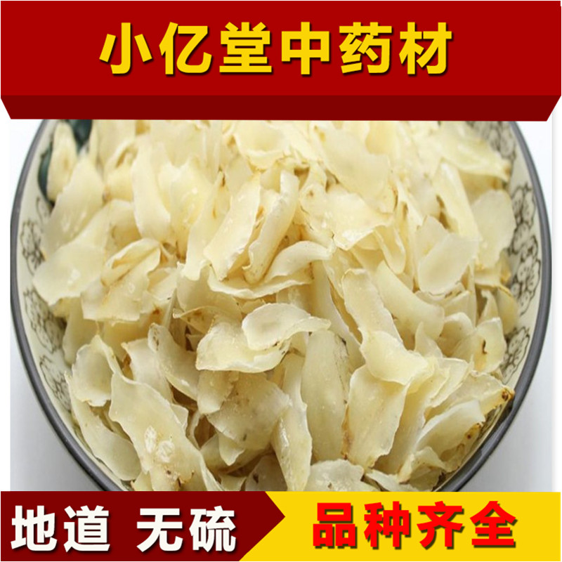 百合中药材特级甘肃兰州干货