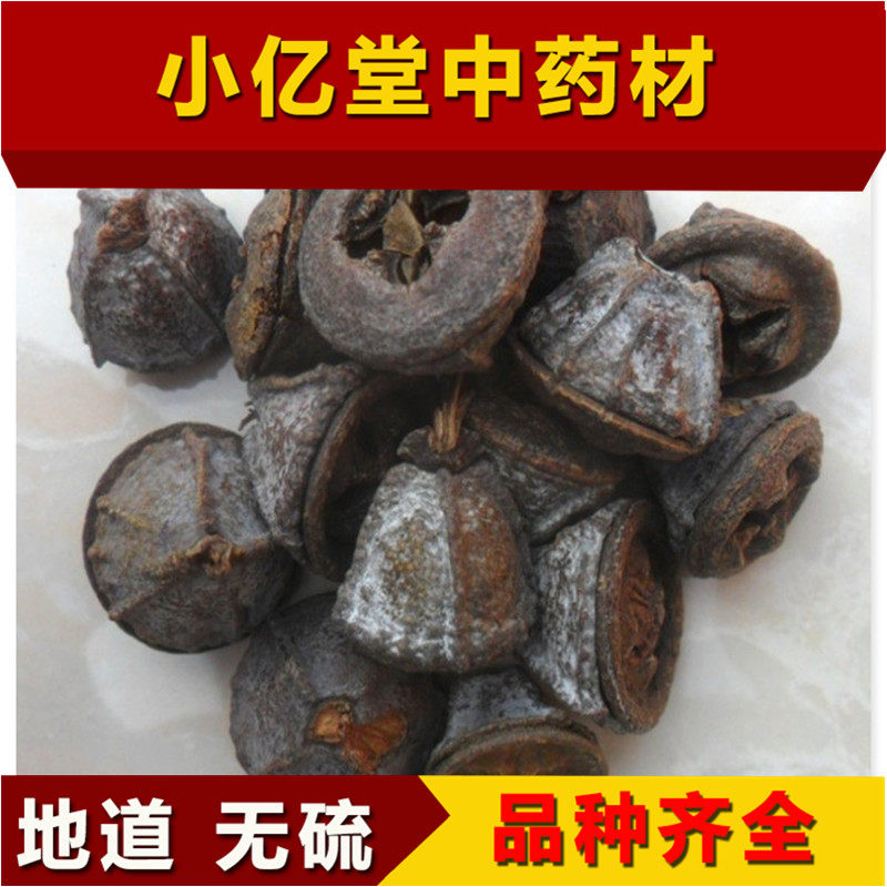中药材云南特产 一口钟 特级一口盅 新货 正品红喇叭 扣子七