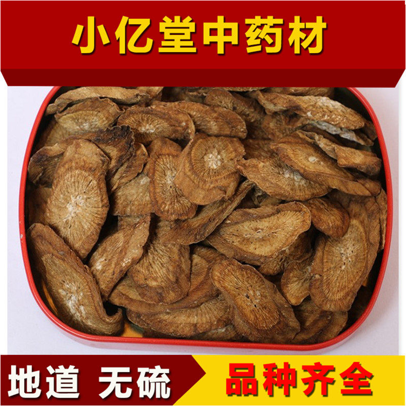中药材牛膀干 正品黄金牛蒡根500克包邮牛蒡茶 另有人参片枸