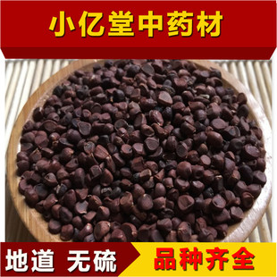 中药材中药材马兰子 250克包邮 马蔺子 马连籽 正品无硫