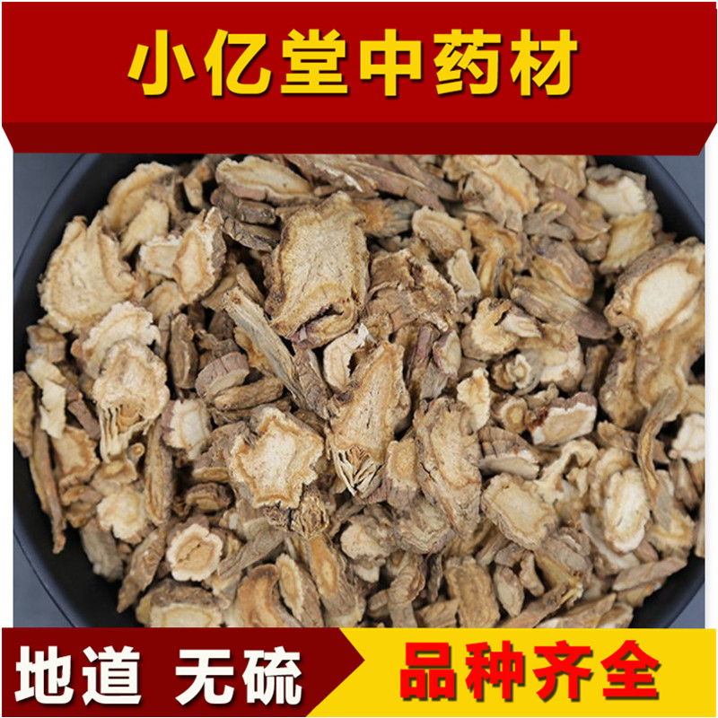 中药材前胡中药材 前胡 正品信前胡 可磨粉 100克包邮