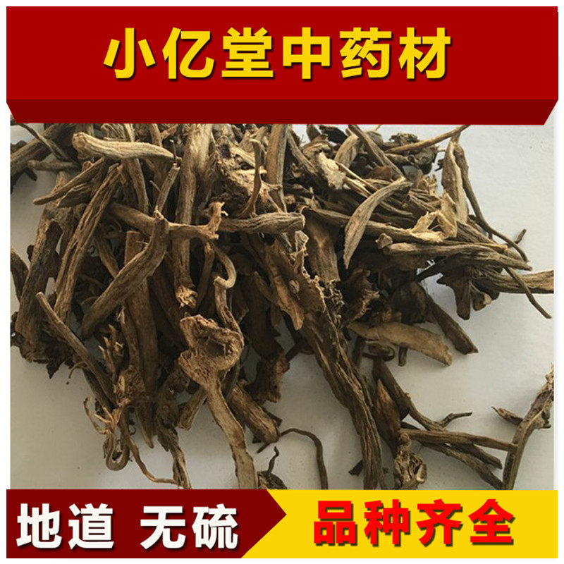 中药材大蓟根中药材 新鲜 250克包邮 干货 虎蓟 马蓟 正品刺