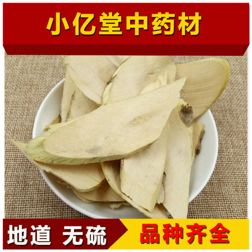 中药材接骨木中药材 接骨木 500克包邮 接骨风 正品接骨丹 小 - 封面