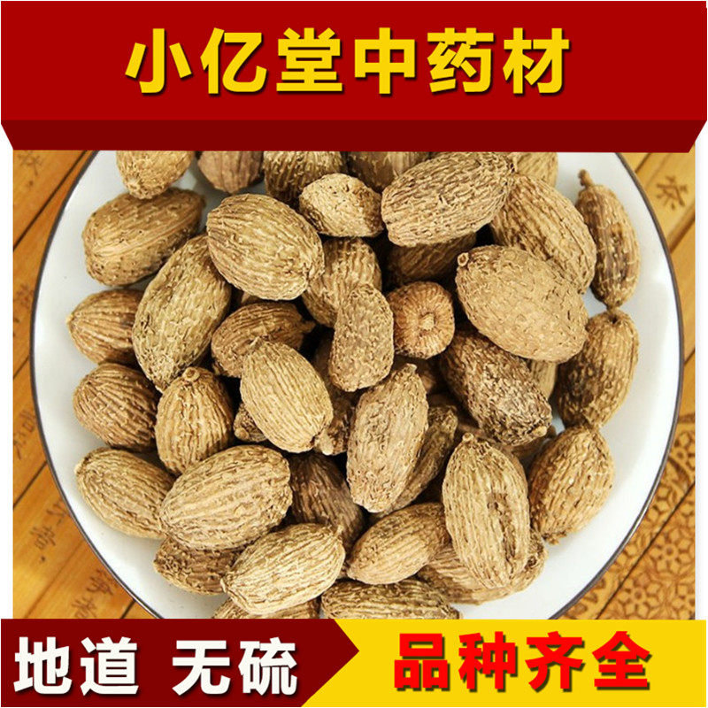 中药材砂仁中药材 砂仁100克包邮 香沙仁 泡茶 新鲜干货 正