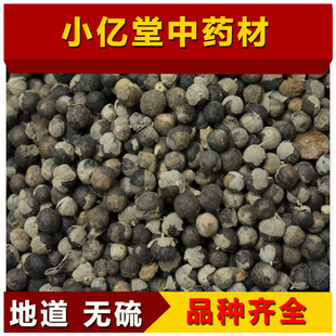 中药材中药材  蔓荆子  500克包邮 荆条子 京子 做枕头 另有