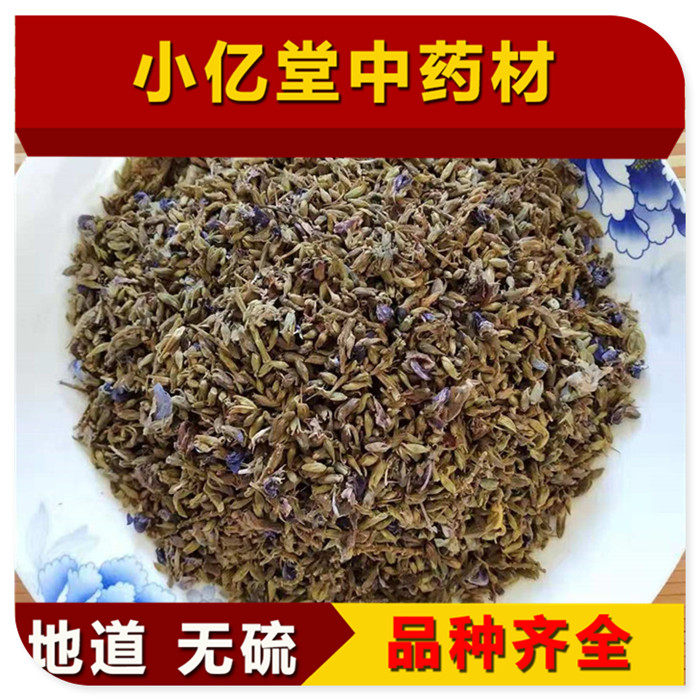 葛花中药材 葛花茶 葛根花 新货正品 葛藤花 250克包邮