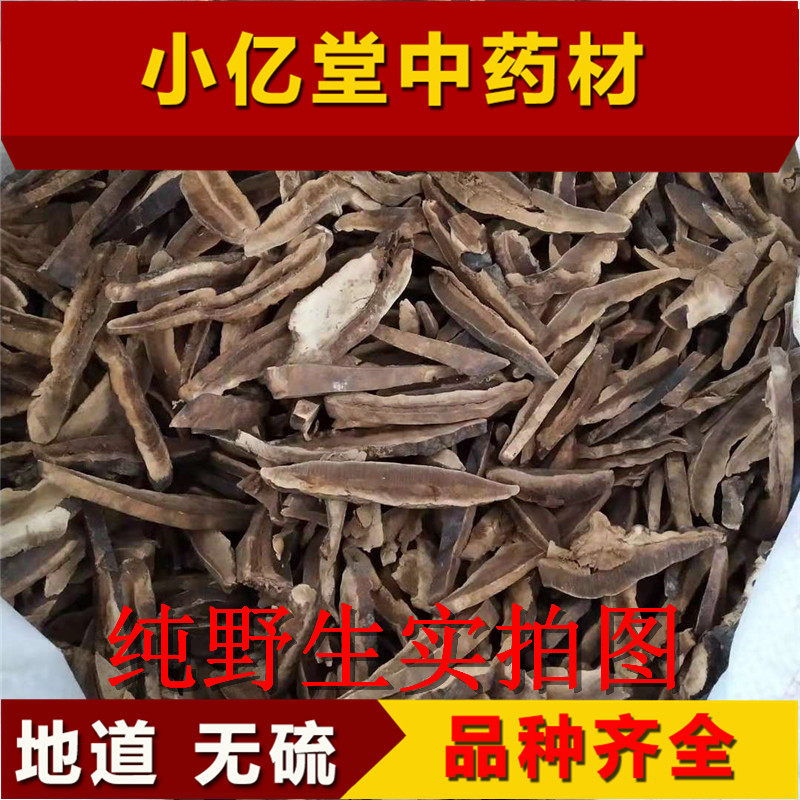 中药材灵芝中药材 赤灵芝500克包邮 纯灵芝切片 灵芝草 支持