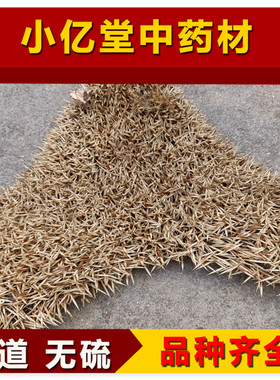 中药材刺猬皮中药材500g新货整张烘干仙人衣炒刺鼠皮毛刺球子皮粉