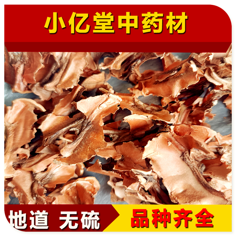 中药材分心木中药材核桃心正品100g克隔心木夹心木特级分心木