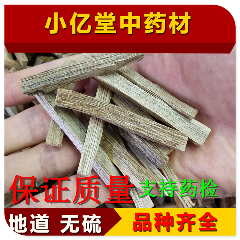 中药材沉香中药材 无硫 500克包邮 支持药检