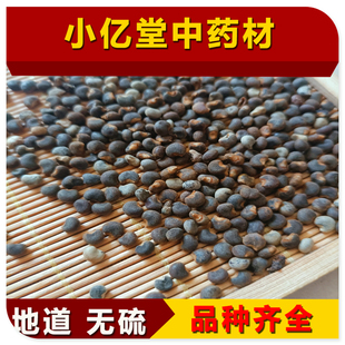 中药材黄蜀葵籽子中药材 黄葵花子籽 500克 非秋葵籽 正品无