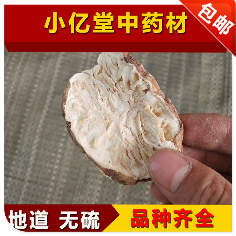 中药材菊苣中药材 苣根片 特级选货无硫 菊苣根茶 100克包邮