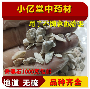 中药材钟乳石中药材 100克包邮 石钟乳 石乳钟 虚中 留公乳