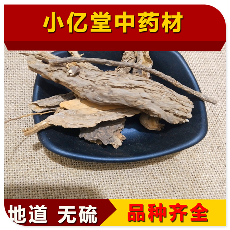 野生地骨皮宁夏翻白草中药材包邮
