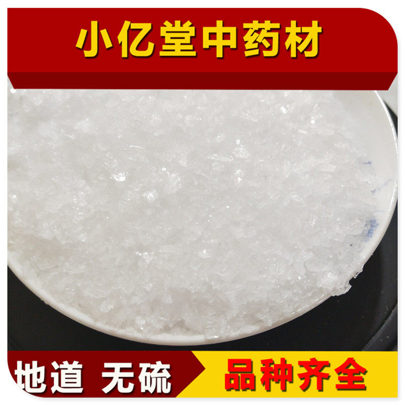 中药材冰片中药材 龙脑香冰片粉 50克包邮 另售有樟脑