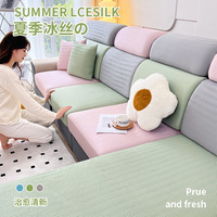 夏季降溫好物丨人字紋冰絲沙發(fā)套