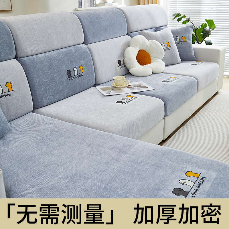 加厚雪尼尔沙发笠卡通系列