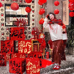 2024过龙新年氛围装饰场景布置春节箱盒子kt板摆件美陈拍照区打卡