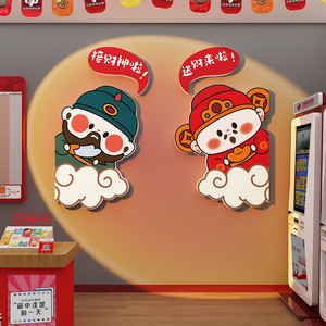 彩票店铺网红布置装饰形象背景用品墙面体育福利玻璃门贴纸画摆件