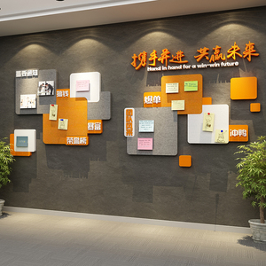 企业文化办公室墙面装饰荣誉墙展示公告栏照片背景板公司氛围贴画