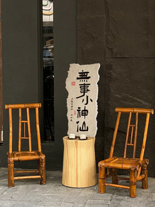 新中式茶室馆布置墙壁面背景装饰文化摆件挂画网红拍照区打卡贴纸