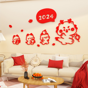 2024过龙新年装饰品春节布置窗花贴家居电视机背景墙面挂件2023款