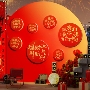 网红拍照区2024龙新年春节氛围装饰品布置背场景打卡元旦摆件店铺