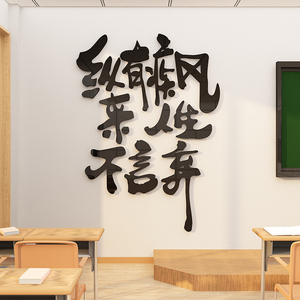 教室布置装饰神器班级文化墙贴面小学初中高考励志标语黑板报自习